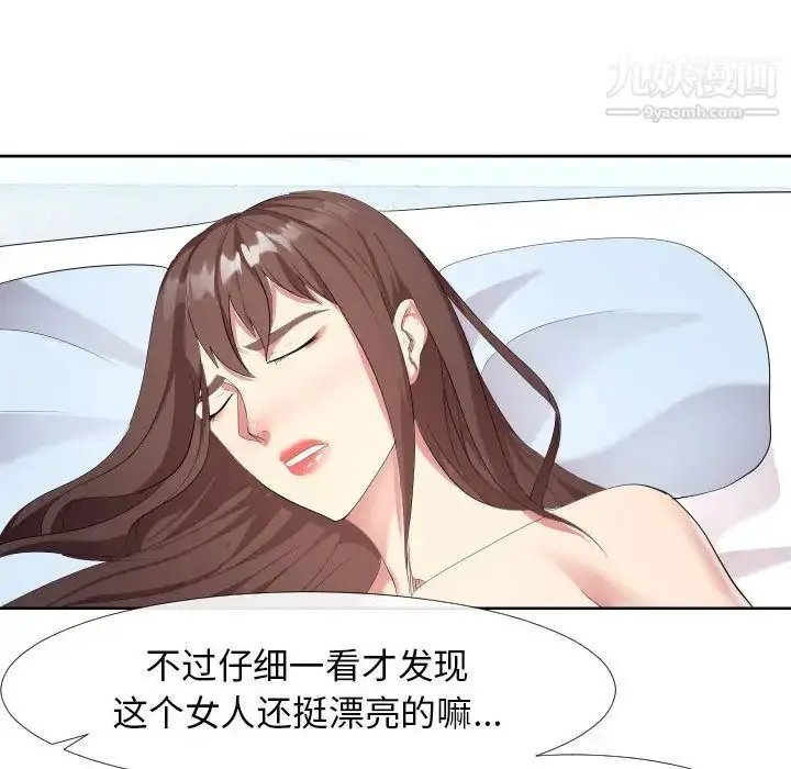 漫画《隔壁邻居好奇怪》第1话第109张图