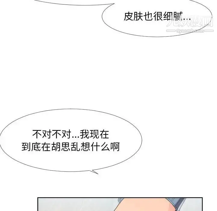 漫画《隔壁邻居好奇怪》第1话第110张图