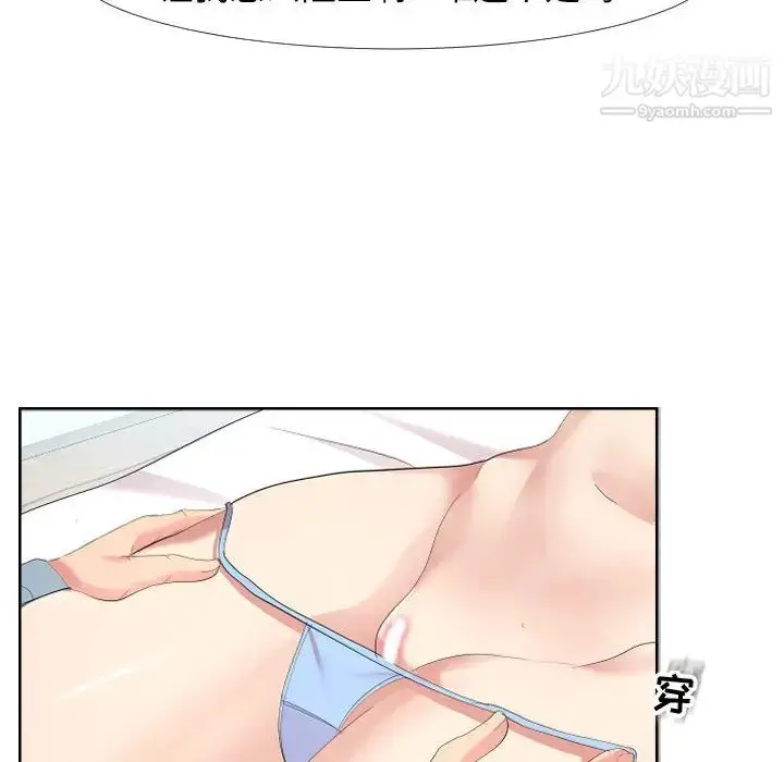漫画《隔壁邻居好奇怪》第1话第112张图