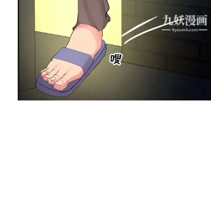 漫画《隔壁邻居好奇怪》第1话第115张图