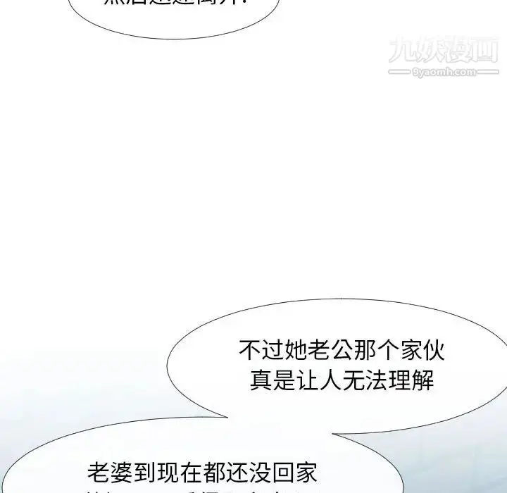 漫画《隔壁邻居好奇怪》第1话第118张图