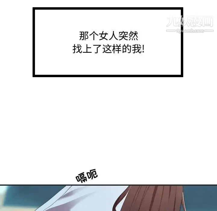 漫画《隔壁邻居好奇怪》第1话第12张图