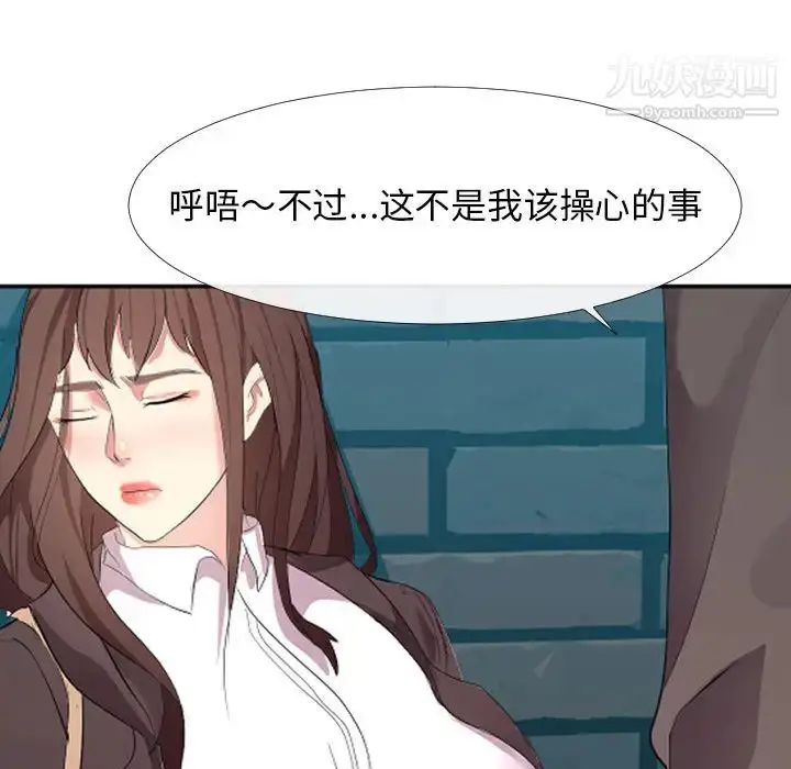 漫画《隔壁邻居好奇怪》第1话第121张图