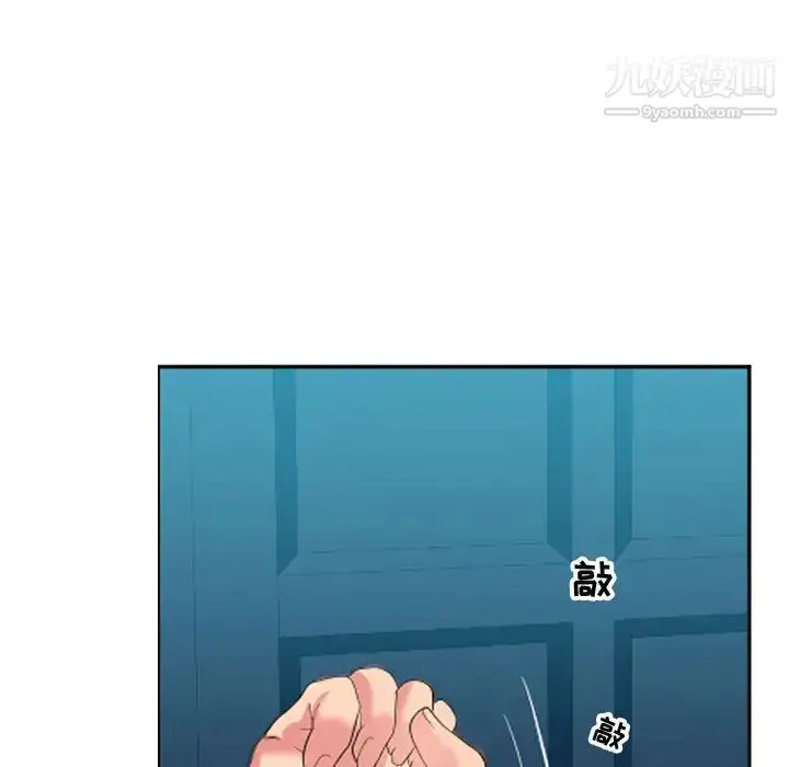 漫画《隔壁邻居好奇怪》第1话第125张图