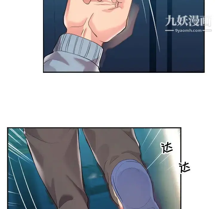 漫画《隔壁邻居好奇怪》第1话第126张图