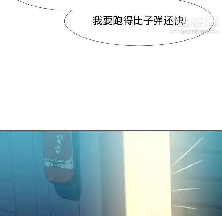漫画《隔壁邻居好奇怪》第1话第128张图