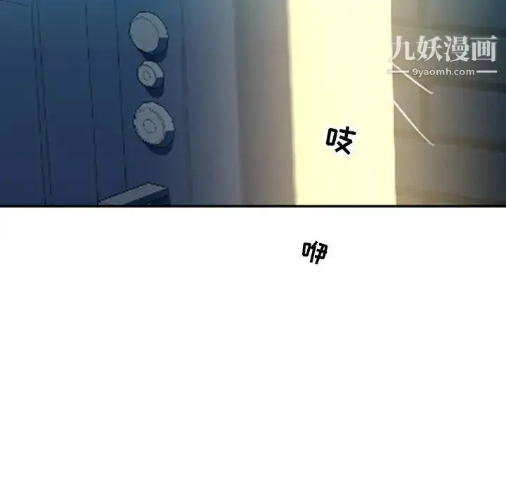 漫画《隔壁邻居好奇怪》第1话第129张图