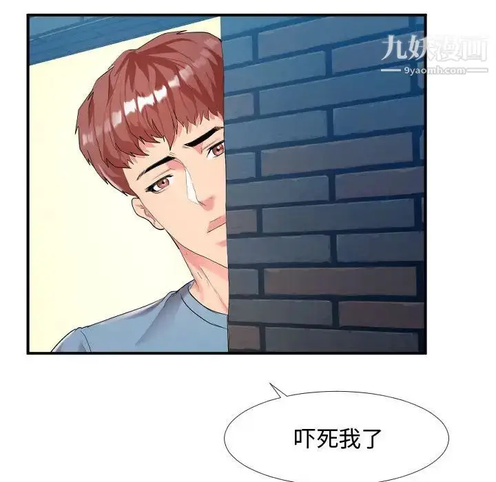 漫画《隔壁邻居好奇怪》第1话第130张图