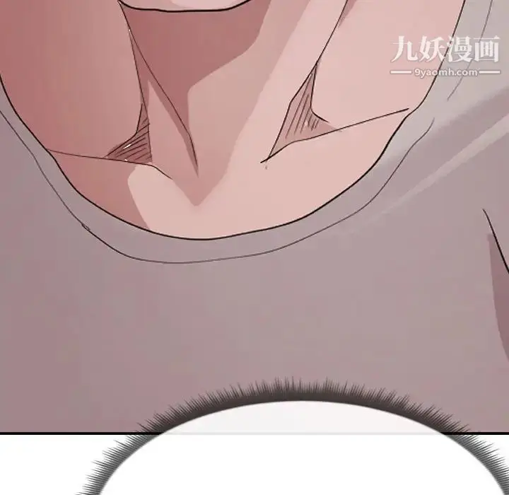 漫画《隔壁邻居好奇怪》第1话第138张图