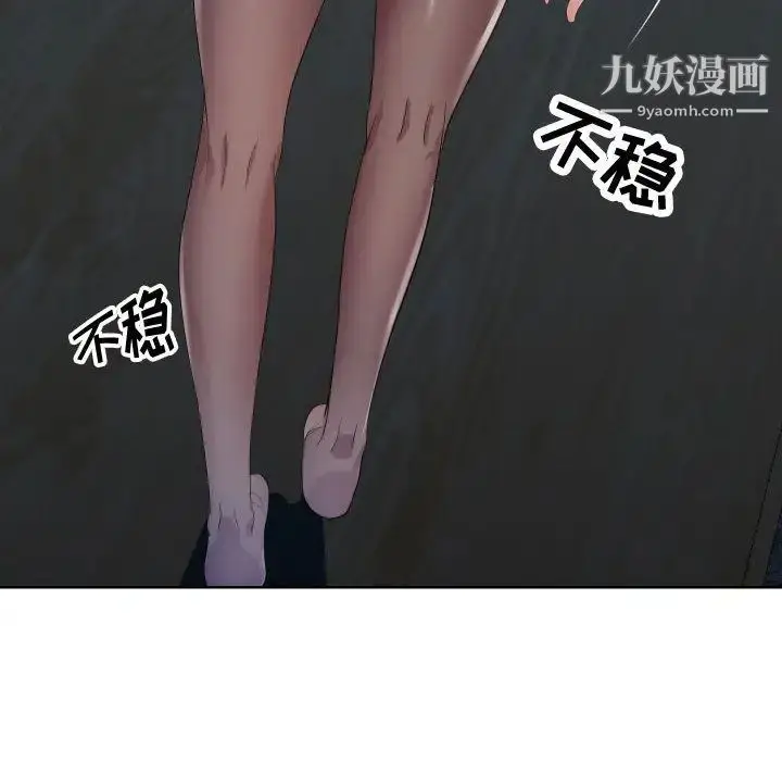 漫画《隔壁邻居好奇怪》第1话第14张图