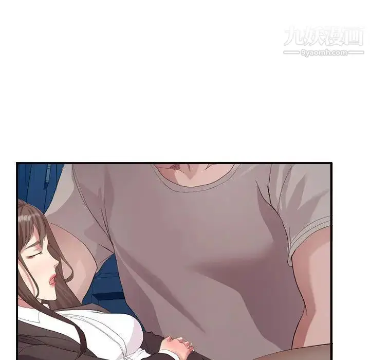 漫画《隔壁邻居好奇怪》第1话第140张图