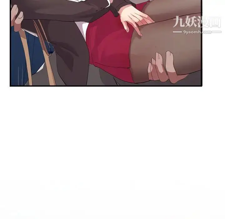 漫画《隔壁邻居好奇怪》第1话第141张图