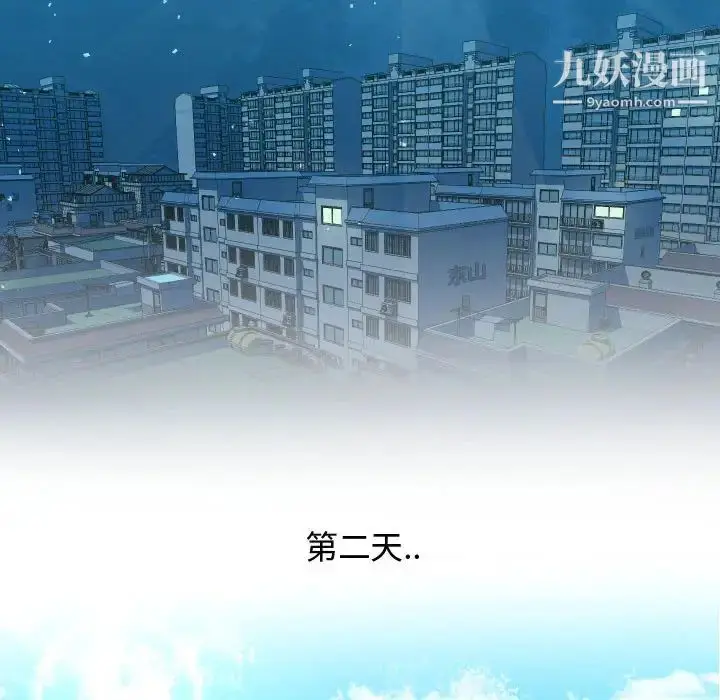 漫画《隔壁邻居好奇怪》第1话第148张图