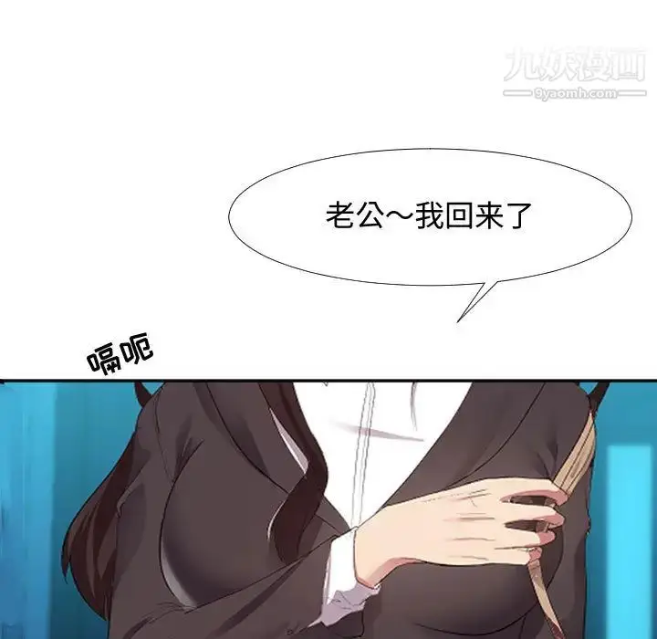 漫画《隔壁邻居好奇怪》第1话第15张图