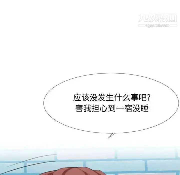 漫画《隔壁邻居好奇怪》第1话第152张图