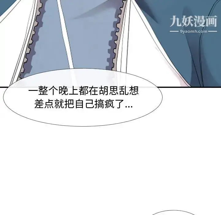 漫画《隔壁邻居好奇怪》第1话第154张图