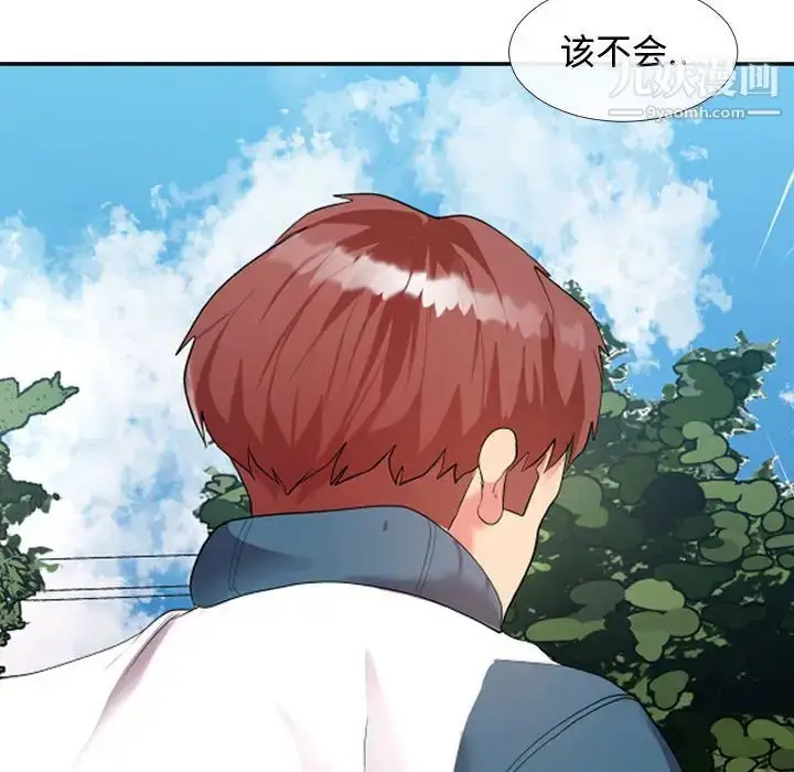 漫画《隔壁邻居好奇怪》第1话第155张图