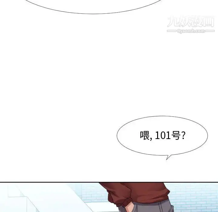 漫画《隔壁邻居好奇怪》第1话第159张图