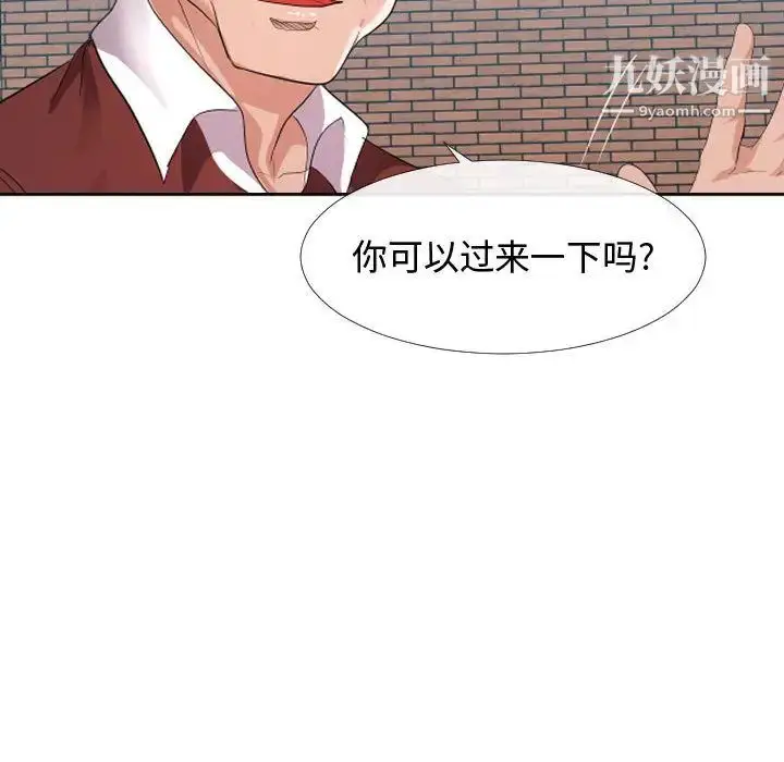 漫画《隔壁邻居好奇怪》第1话第162张图