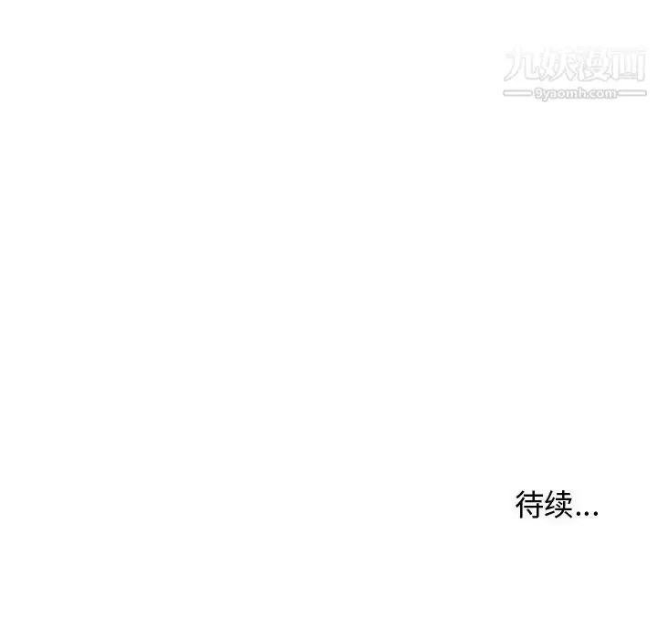 漫画《隔壁邻居好奇怪》第1话第163张图