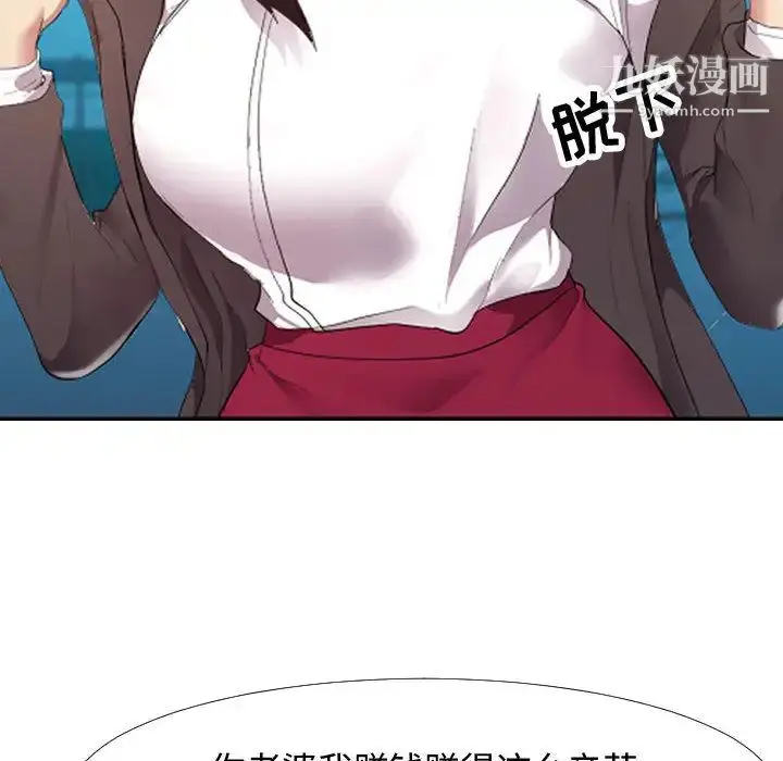漫画《隔壁邻居好奇怪》第1话第18张图
