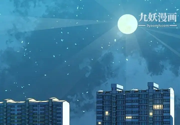 漫画《隔壁邻居好奇怪》第1话第2张图