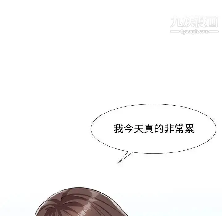 漫画《隔壁邻居好奇怪》第1话第20张图