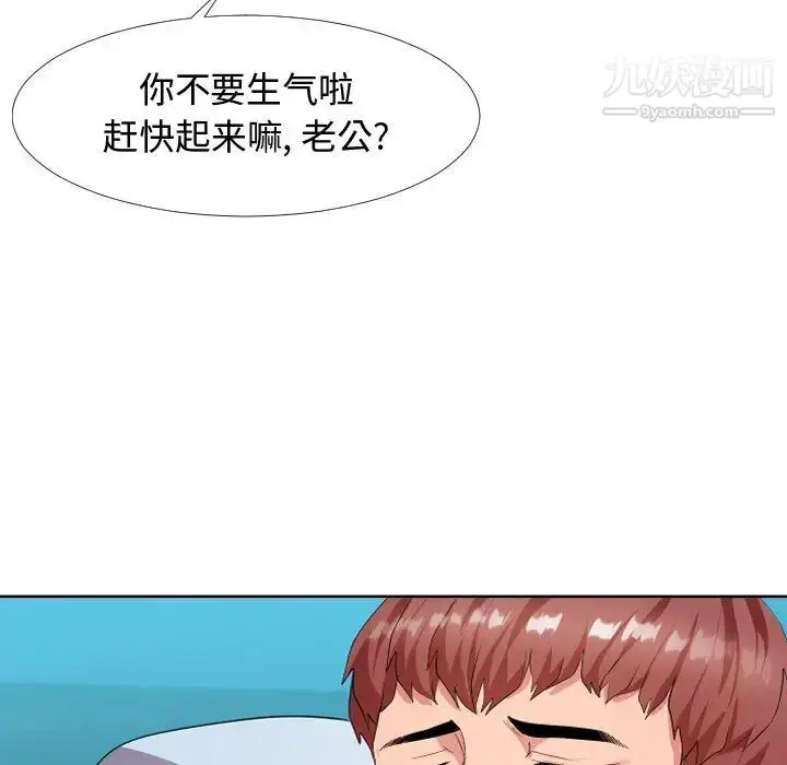 漫画《隔壁邻居好奇怪》第1话第27张图