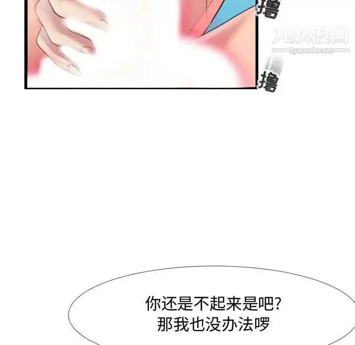 漫画《隔壁邻居好奇怪》第1话第32张图