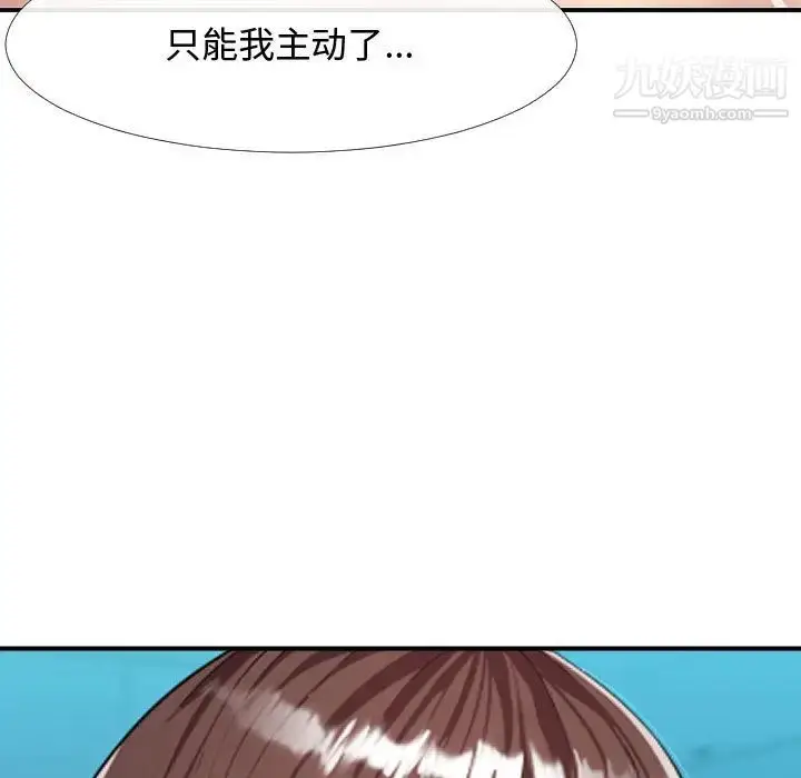 漫画《隔壁邻居好奇怪》第1话第35张图