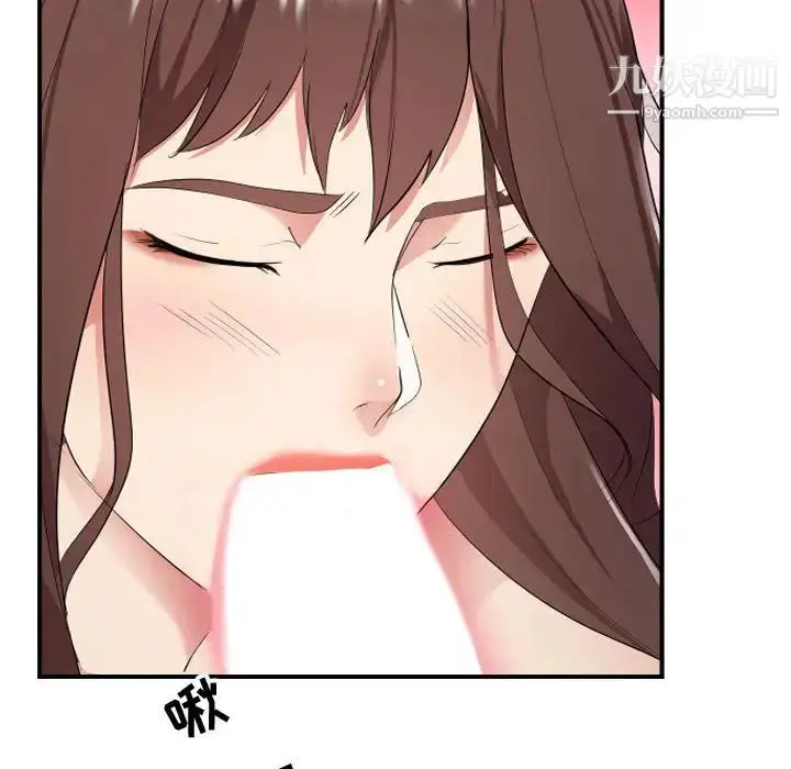 漫画《隔壁邻居好奇怪》第1话第38张图