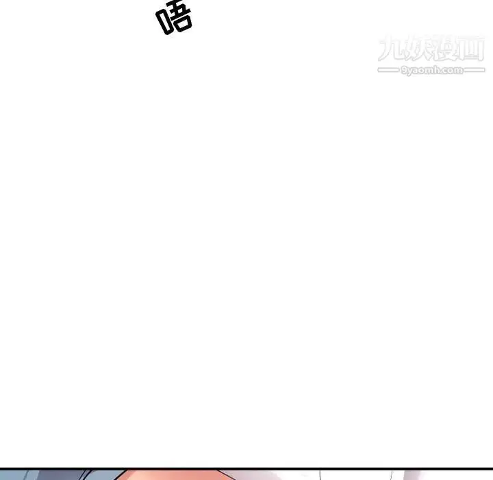 漫画《隔壁邻居好奇怪》第1话第39张图