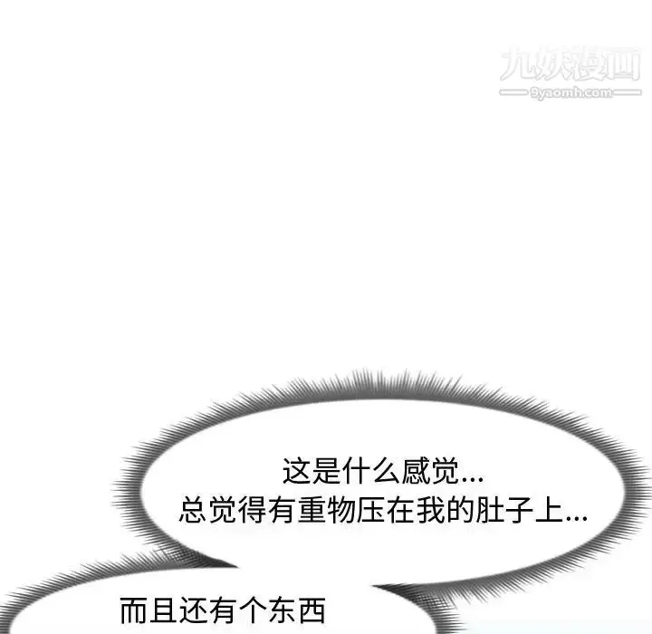 漫画《隔壁邻居好奇怪》第1话第44张图
