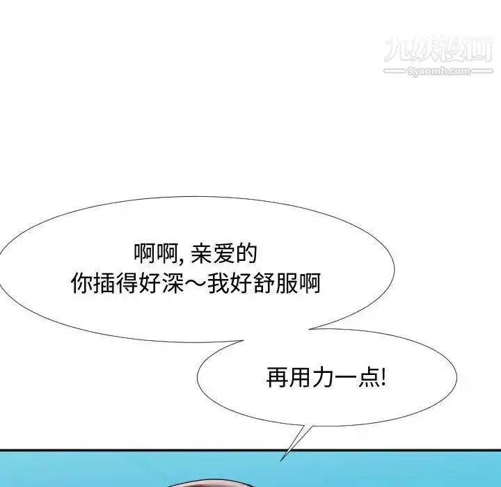漫画《隔壁邻居好奇怪》第1话第47张图