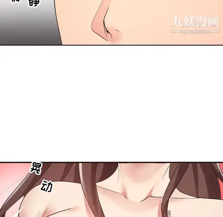 漫画《隔壁邻居好奇怪》第1话第56张图