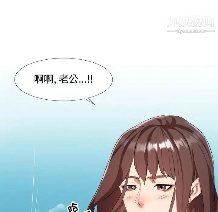 漫画《隔壁邻居好奇怪》第1话第58张图