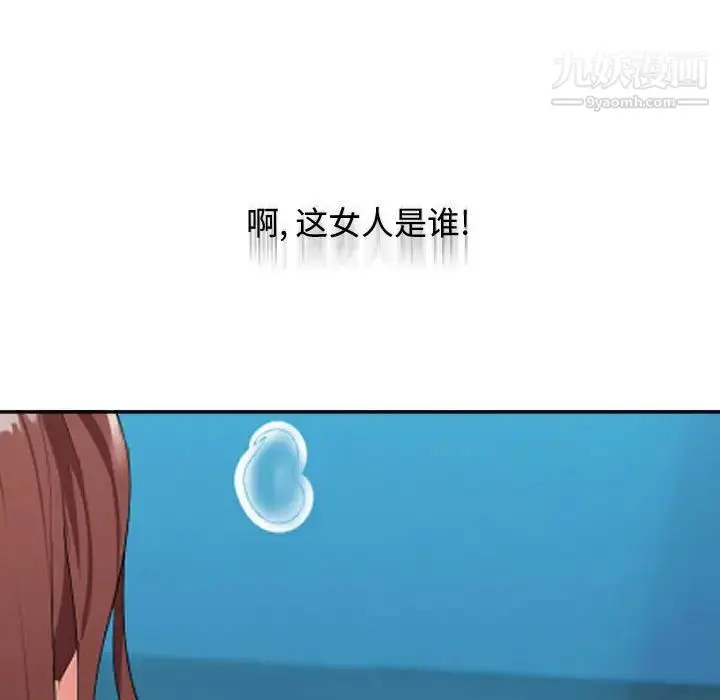 漫画《隔壁邻居好奇怪》第1话第61张图