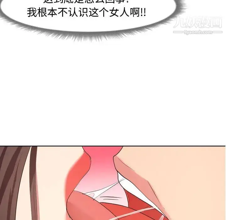 漫画《隔壁邻居好奇怪》第1话第71张图