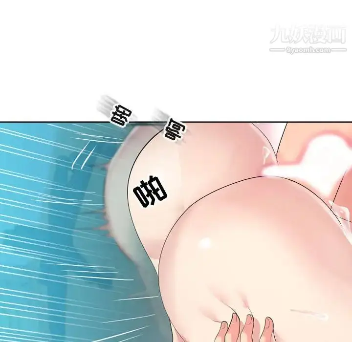 漫画《隔壁邻居好奇怪》第1话第76张图