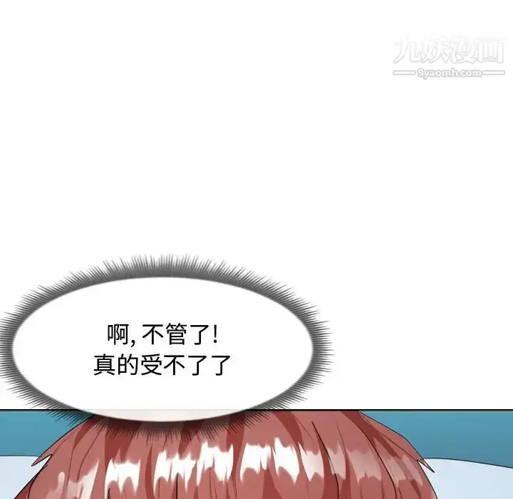 漫画《隔壁邻居好奇怪》第1话第82张图