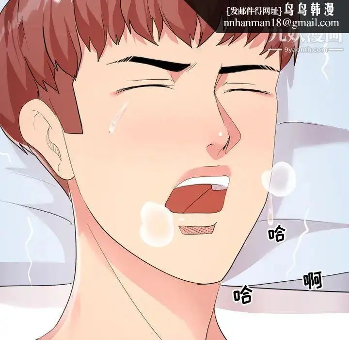 漫画《隔壁邻居好奇怪》第1话第83张图