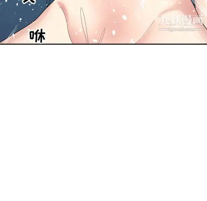 漫画《隔壁邻居好奇怪》第1话第86张图