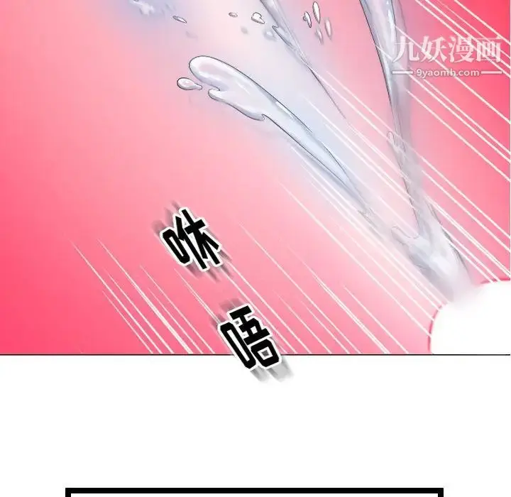 漫画《隔壁邻居好奇怪》第1话第88张图