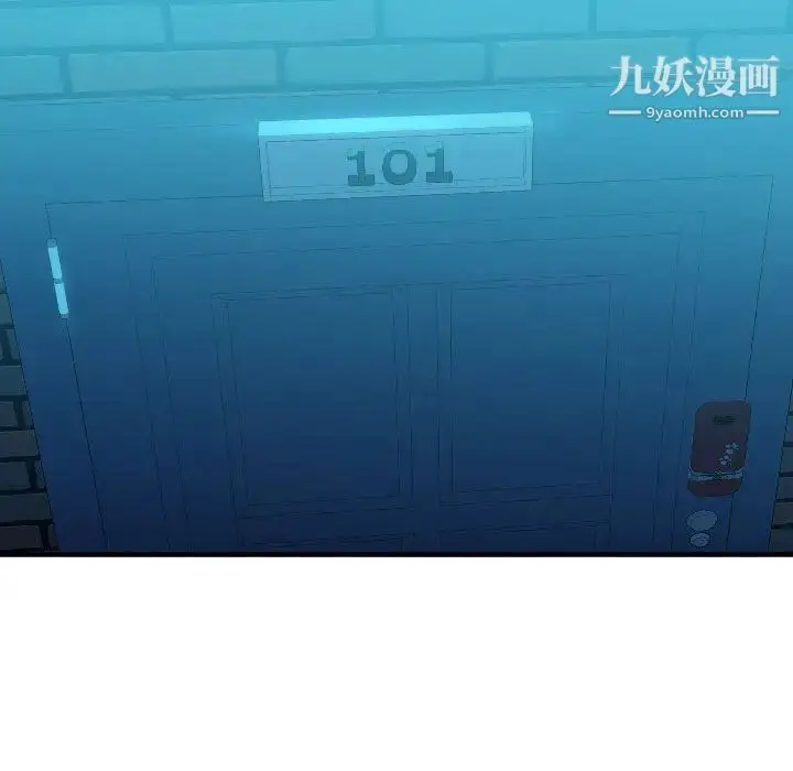 漫画《隔壁邻居好奇怪》第1话第93张图