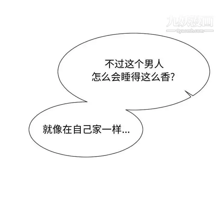 漫画《隔壁邻居好奇怪》第12话第103张图