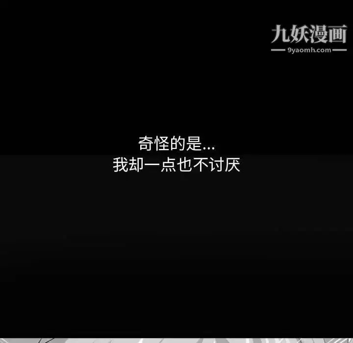 漫画《隔壁邻居好奇怪》第12话第115张图