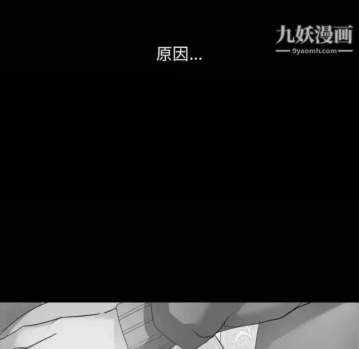 漫画《隔壁邻居好奇怪》第12话第118张图
