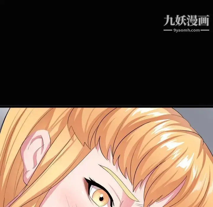 漫画《隔壁邻居好奇怪》第12话第121张图