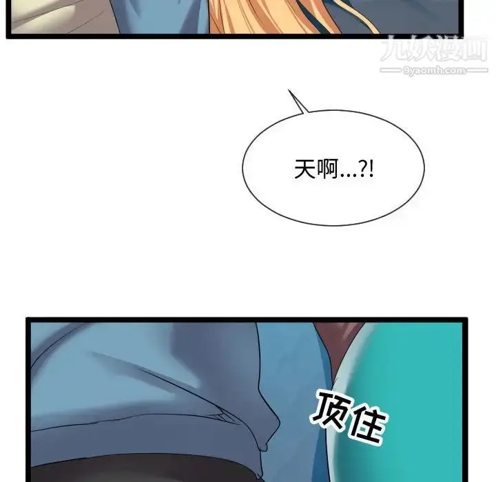漫画《隔壁邻居好奇怪》第12话第127张图