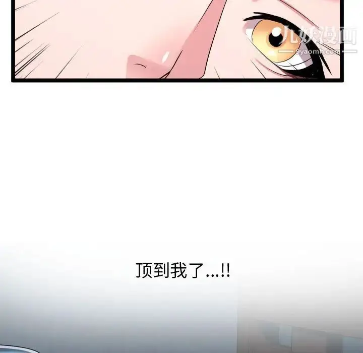 漫画《隔壁邻居好奇怪》第12话第130张图